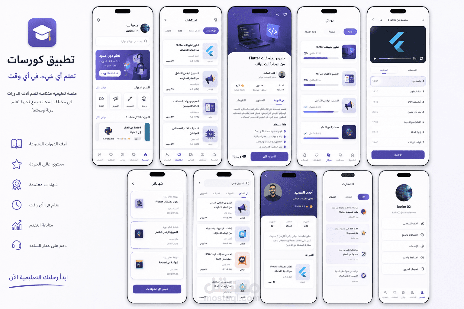 تطبيقات موبايل احترافية مع أحدث التقنيات