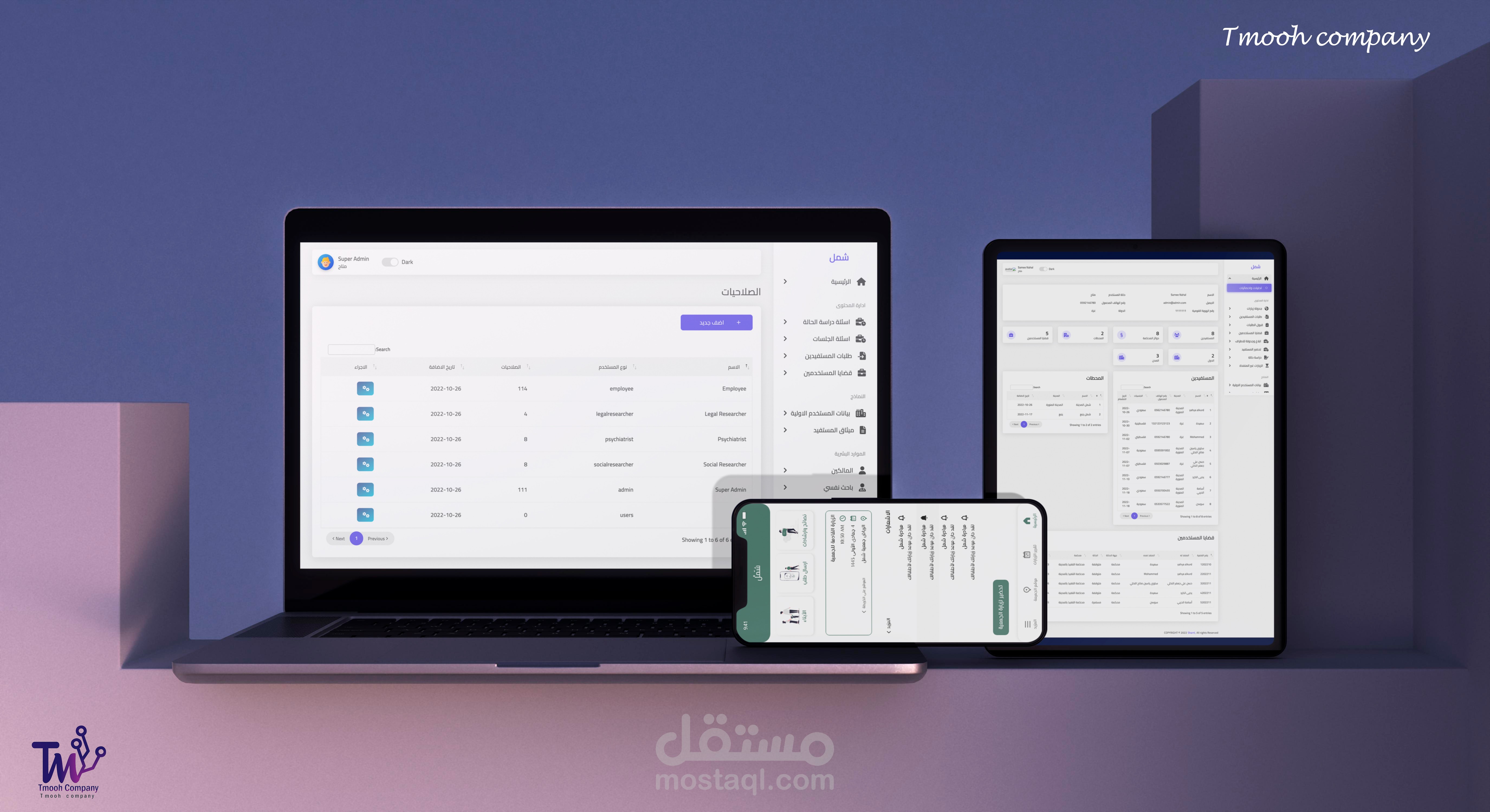 منصة شمل Shamel