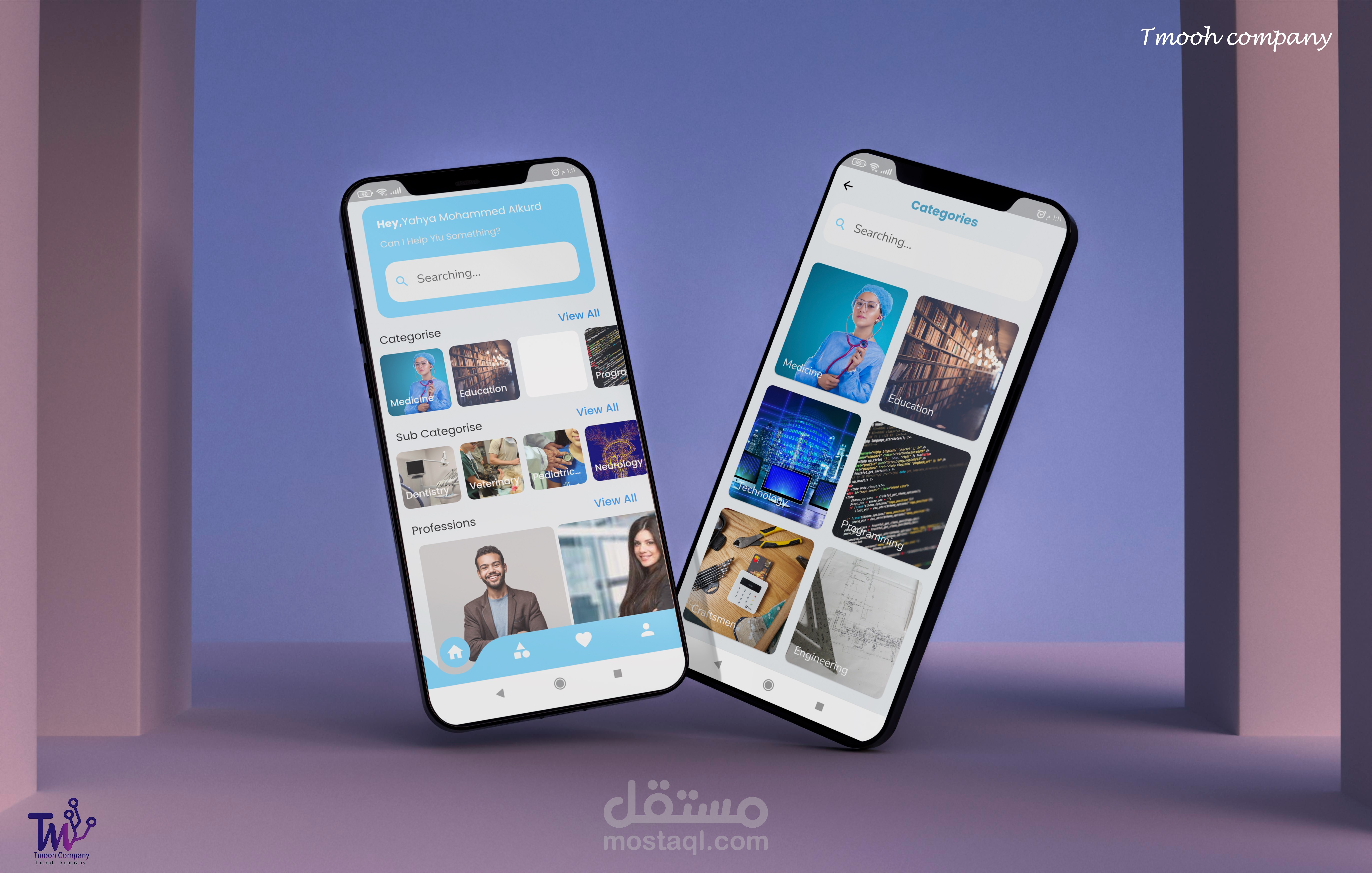 تطبيق إدارة المهنيين