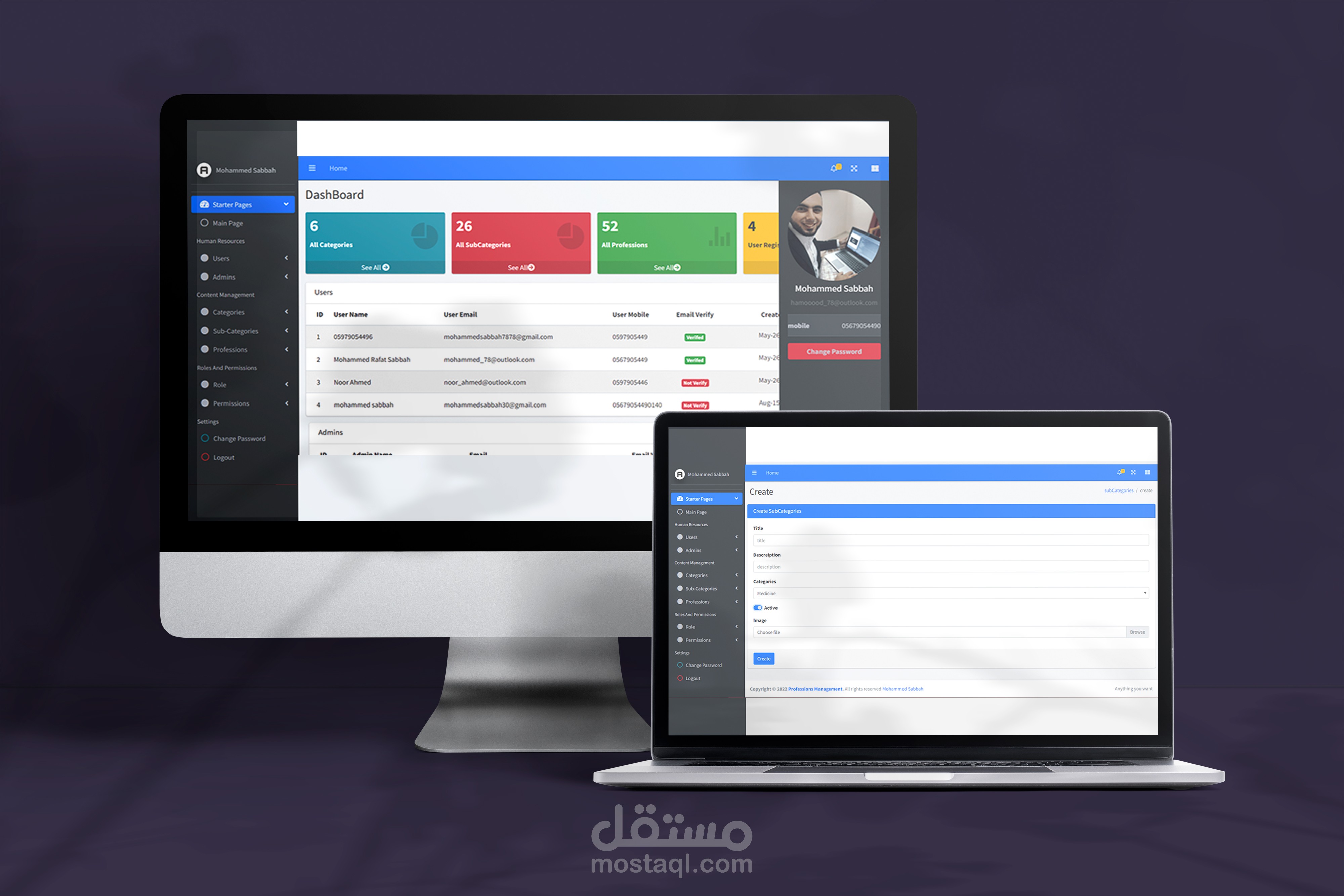 منصة إدارة المهنيين