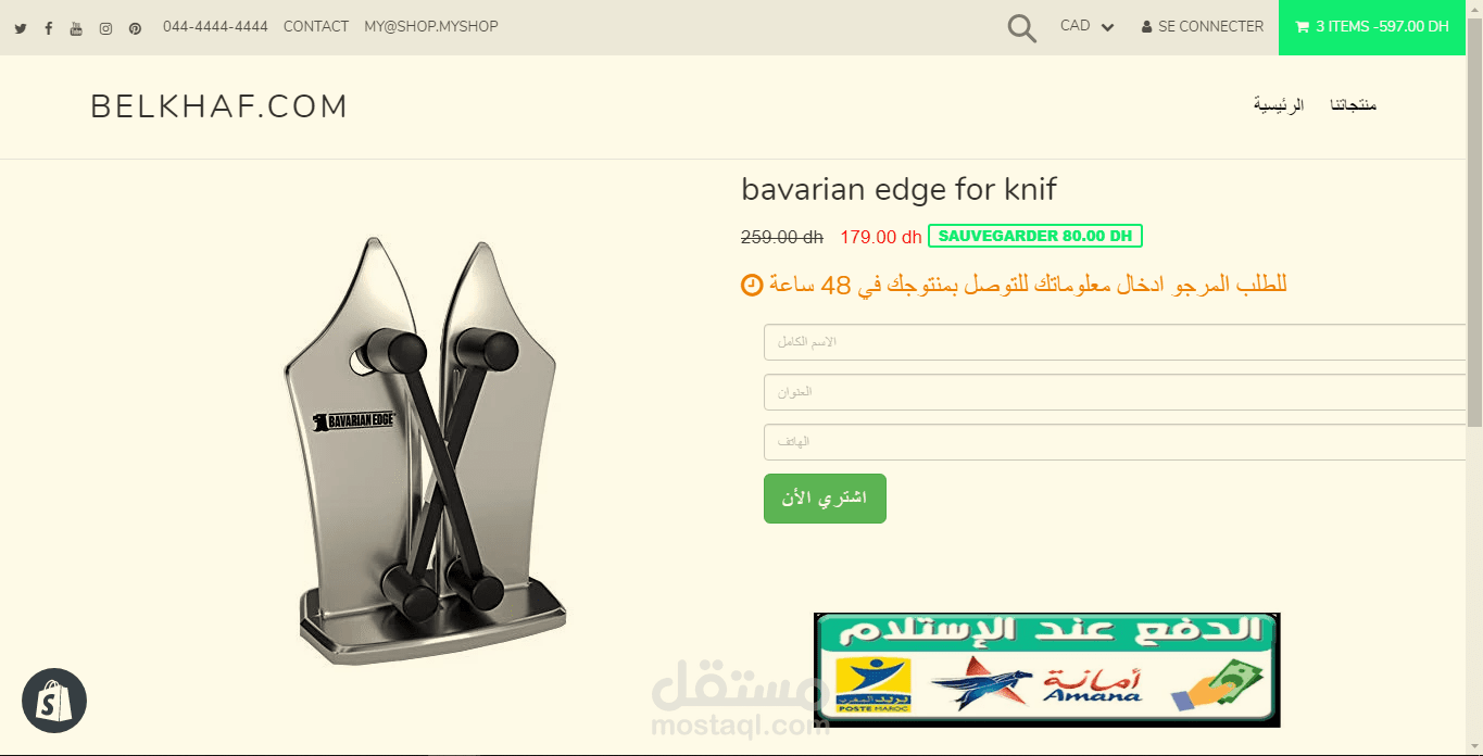 متجر الاكتروني