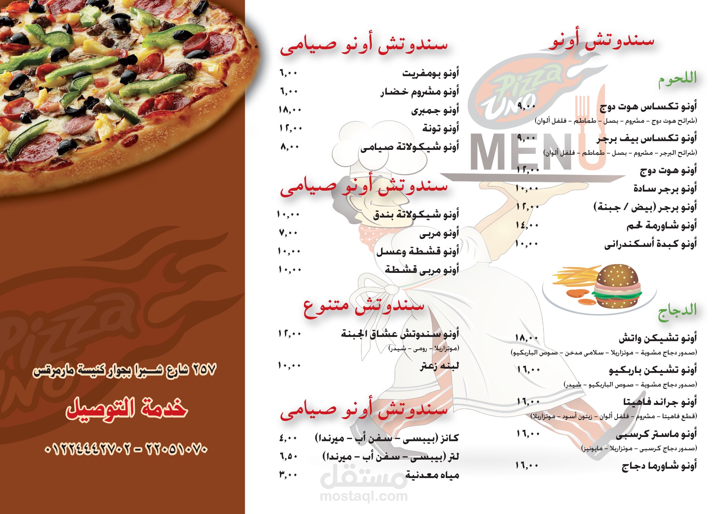 تصميم Menu