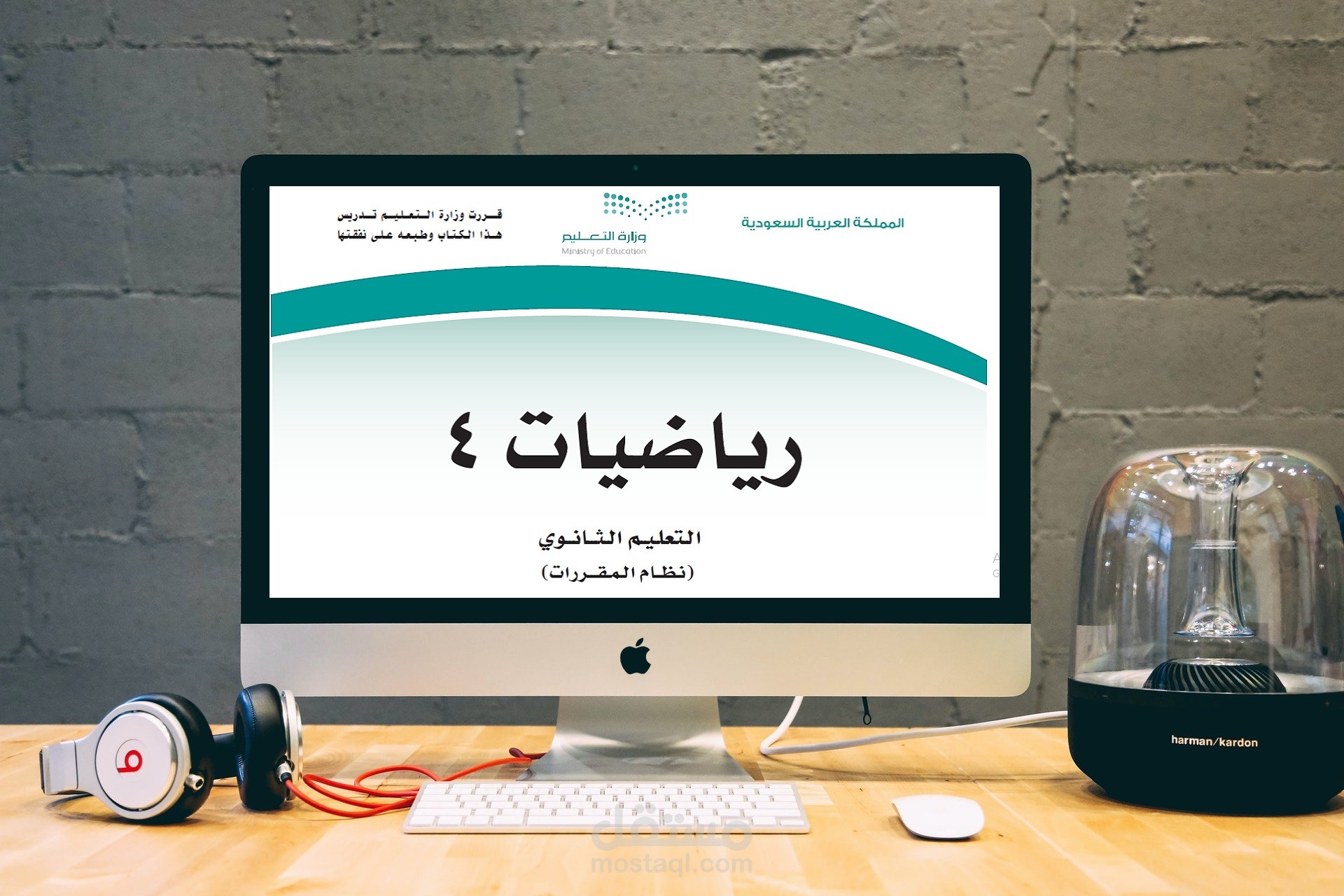 تلخيص كتاب الرياضيات