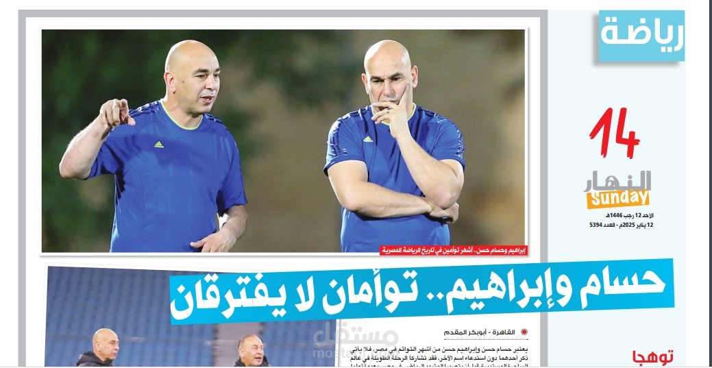 حسام وإبراهيم.. توأمان لا يفترقان