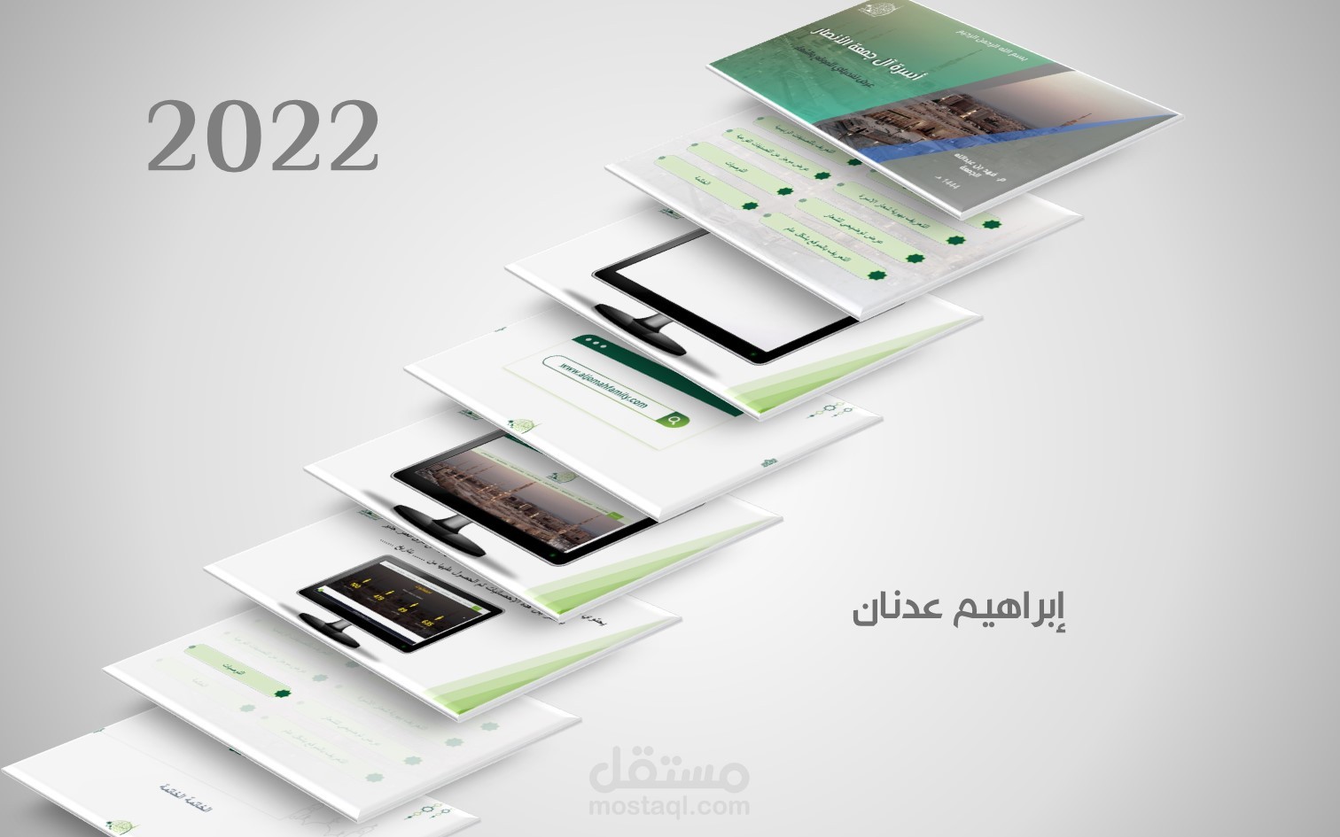 عرض تقديمي لموقع إلكتروني