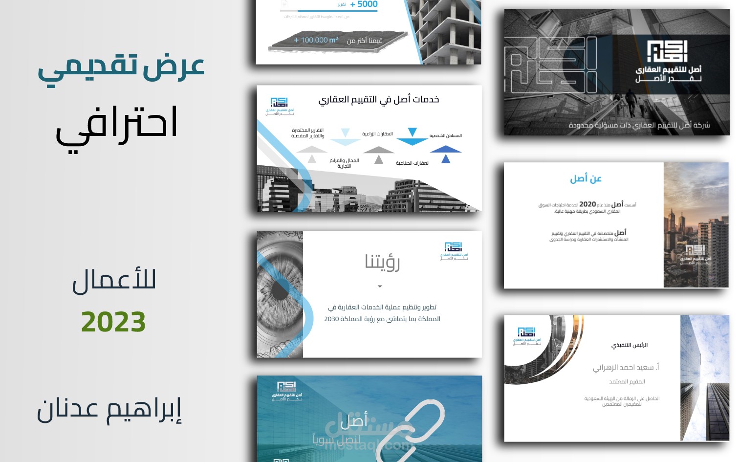 عرض تقديمي Pitchdeck للأعمال Business