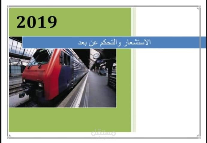 صناعة حقيبة تدريبية كاملة