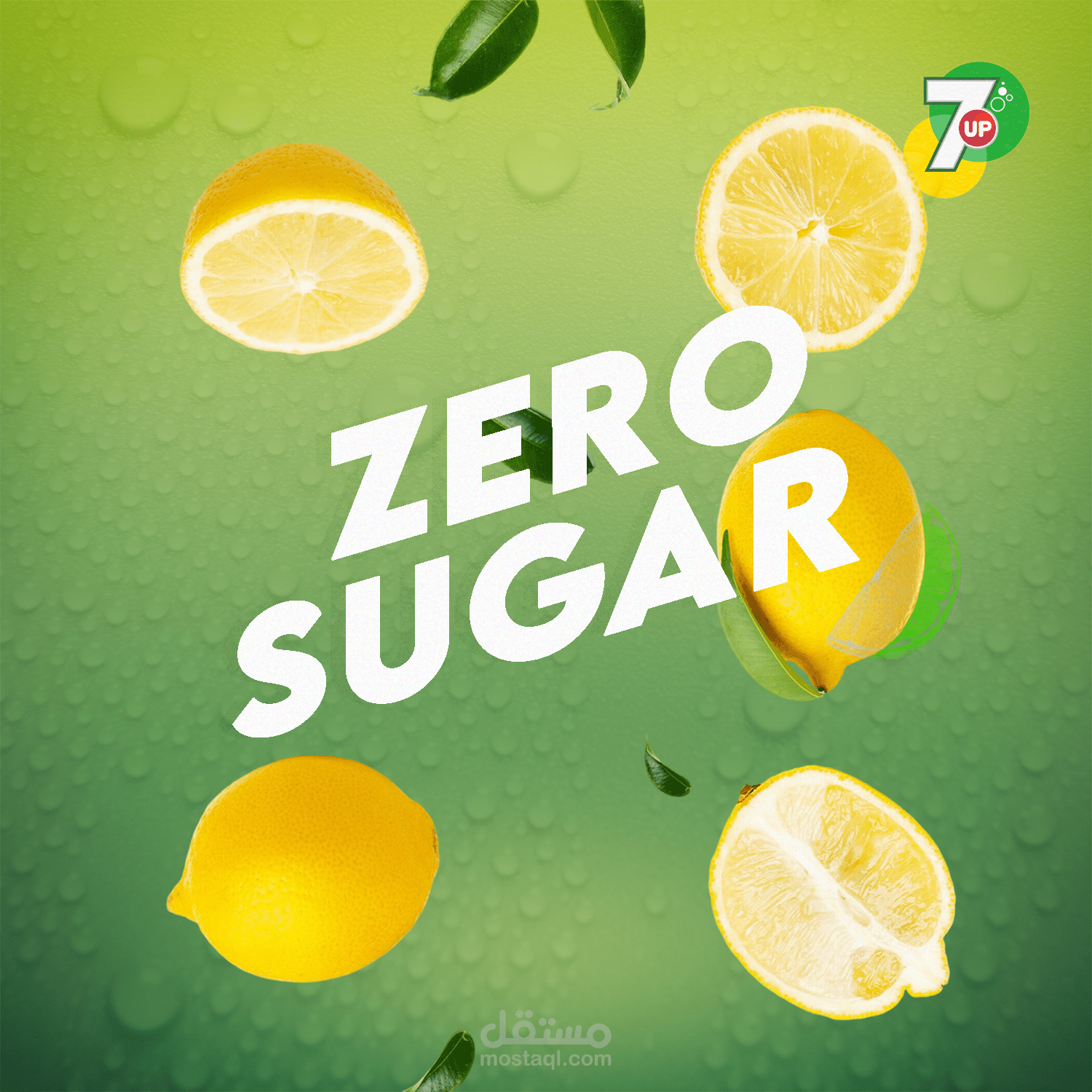 7UP PROJECT