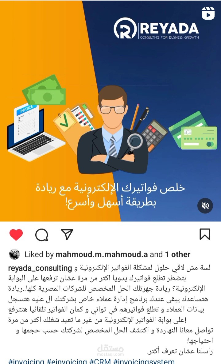 تصميم منشور post وكتابة محتوى باللغة العربية بهدف التسويق الرقمي لخدمات الشركات بنختلف مجالاتها.