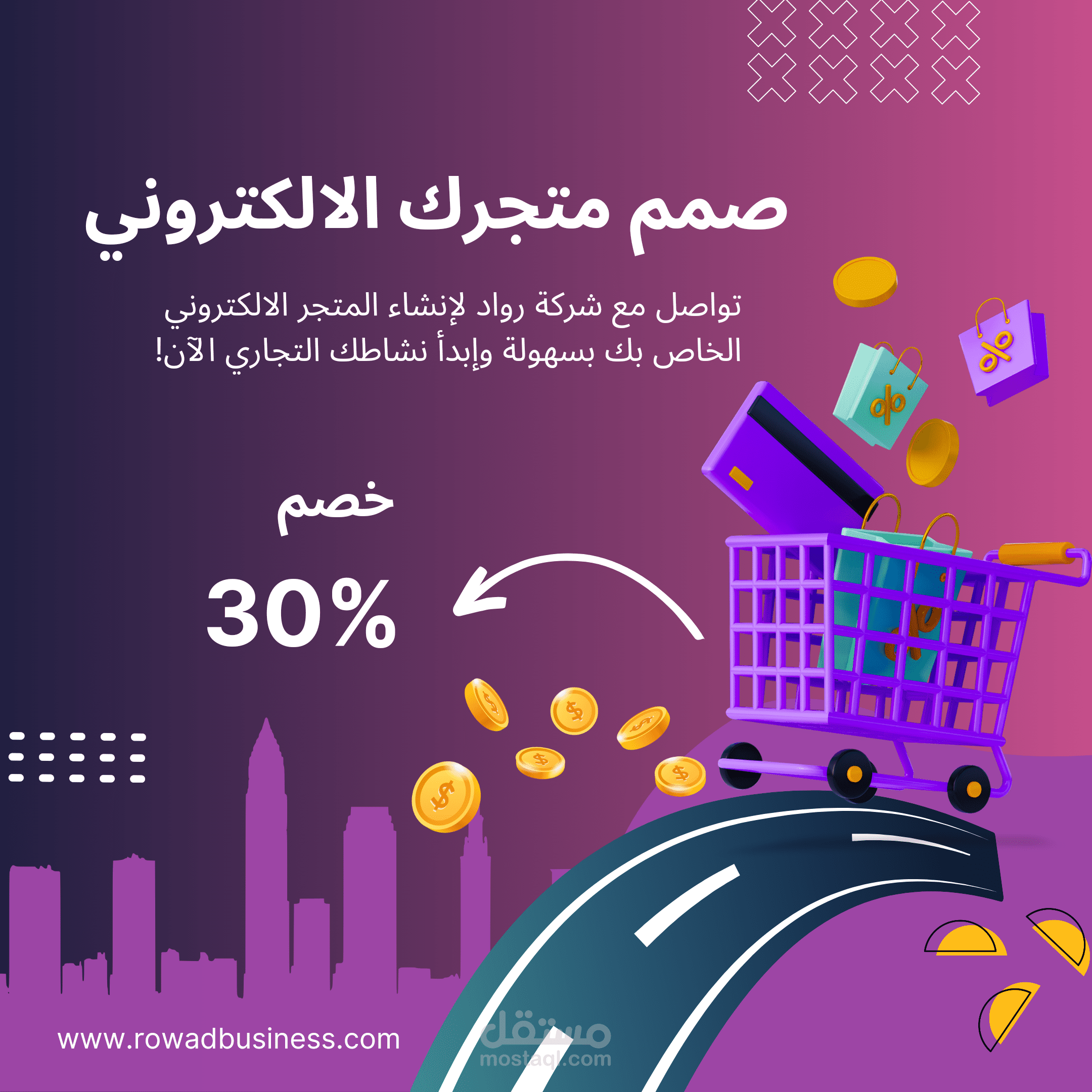تصميم منشور للتسويق لشركة انشاء متاجر الكترونية للترويج للمنتجات والخدمات المختلفة..