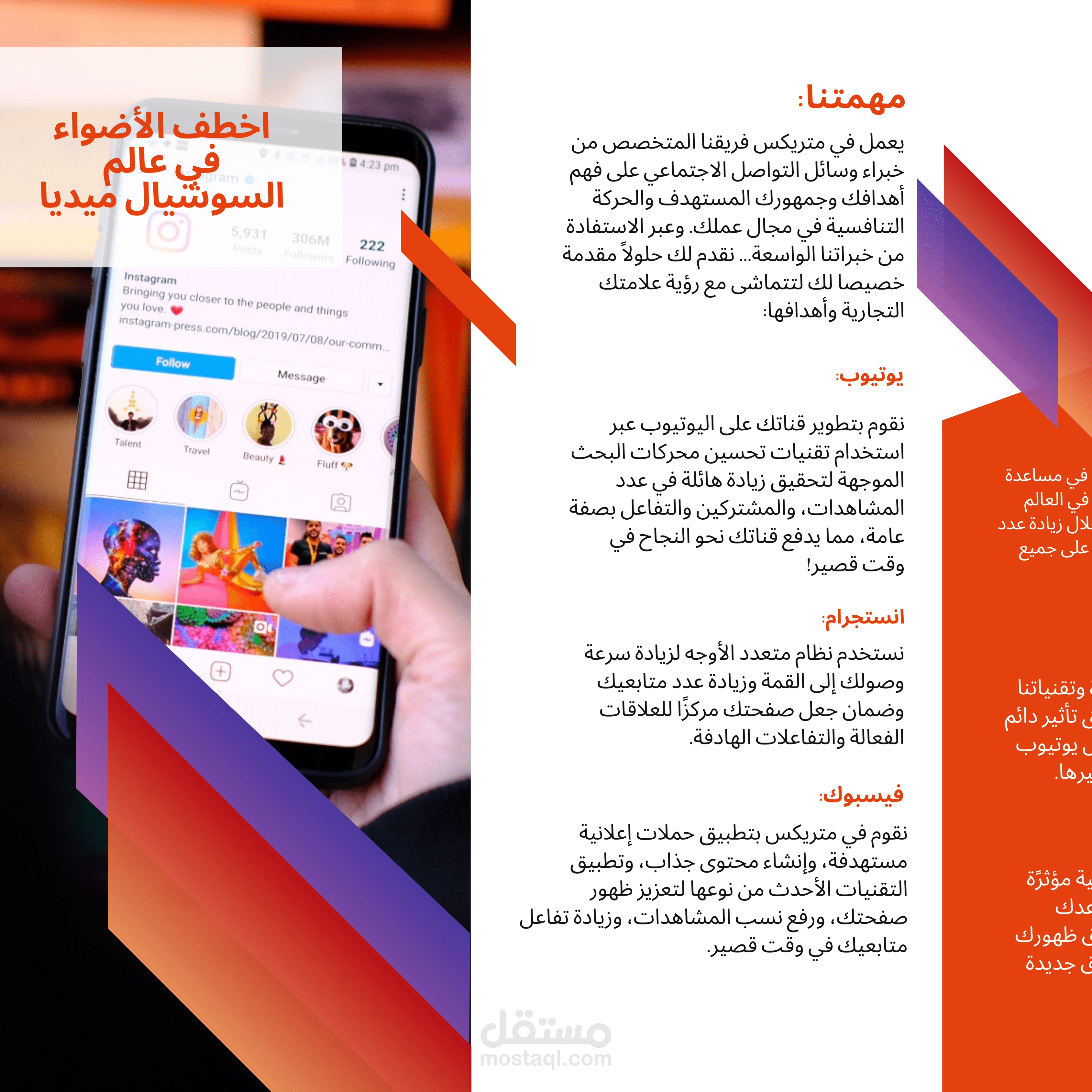 تصميم بروشور باللغة العربية