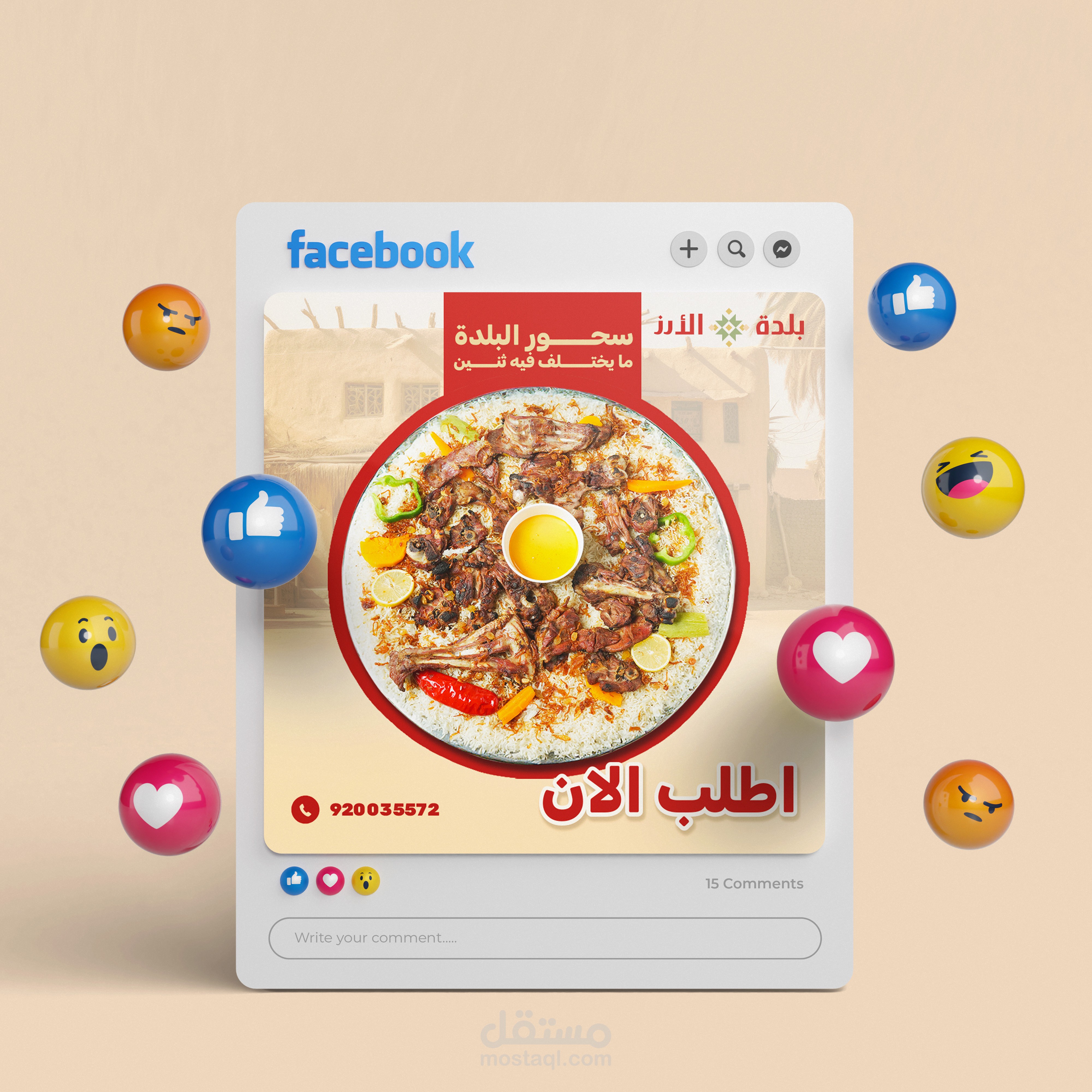 تصميم لمطعم سعودي