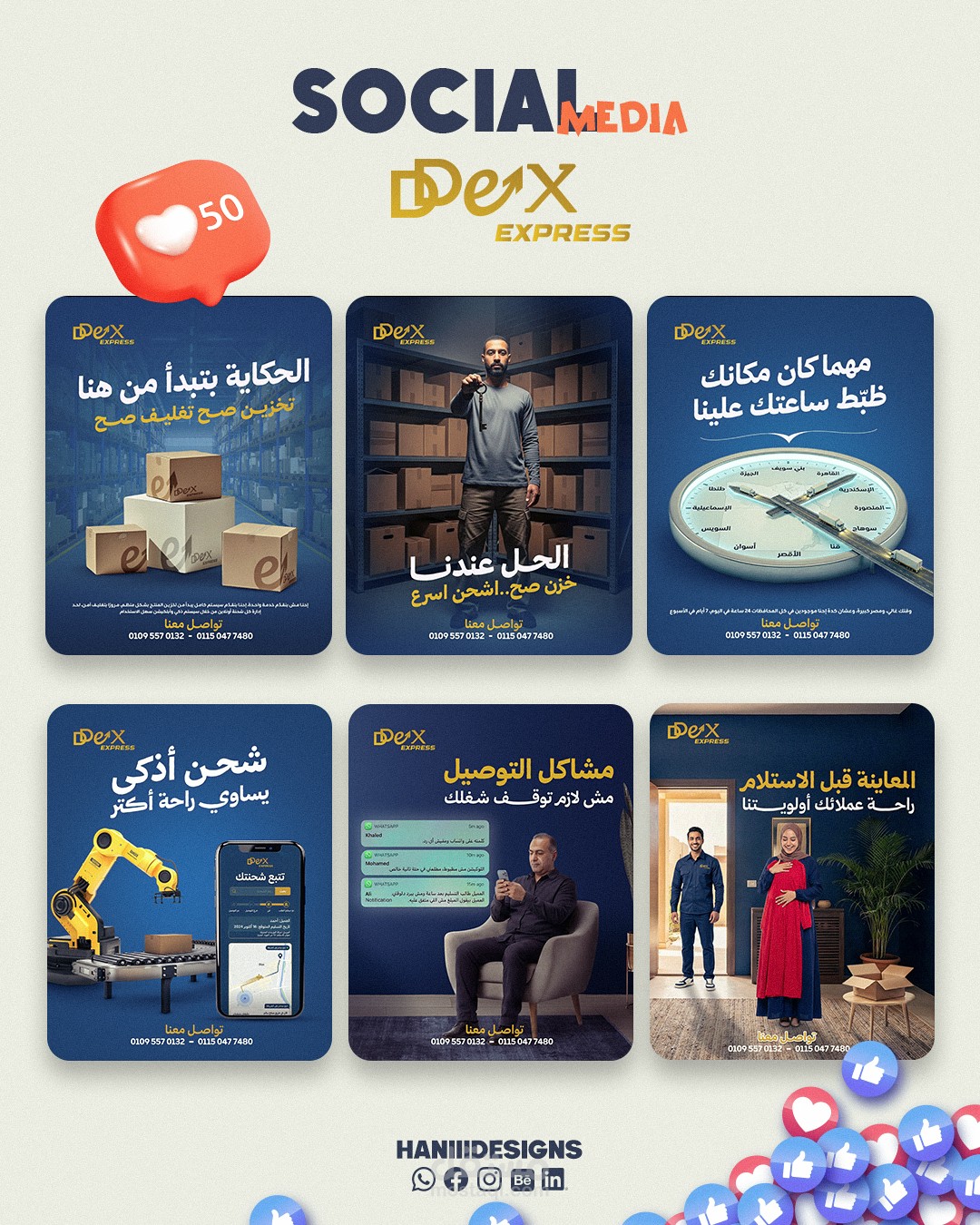 تصميميات سوشيال ميديا لشركة شحن