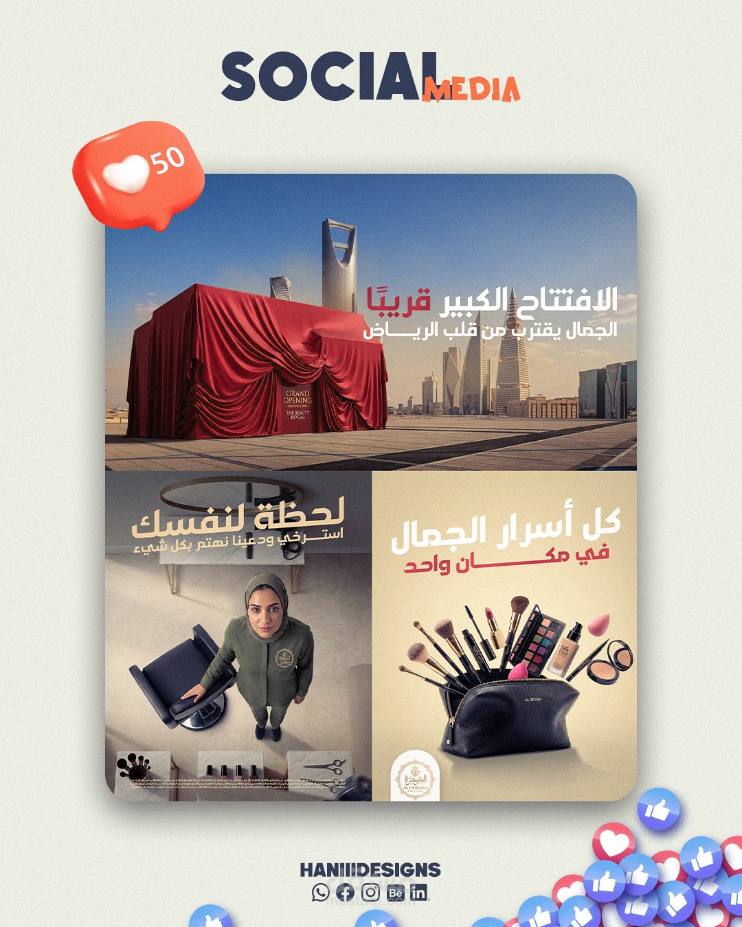 تصميمات سوشيال ميديا للسوق السعودي