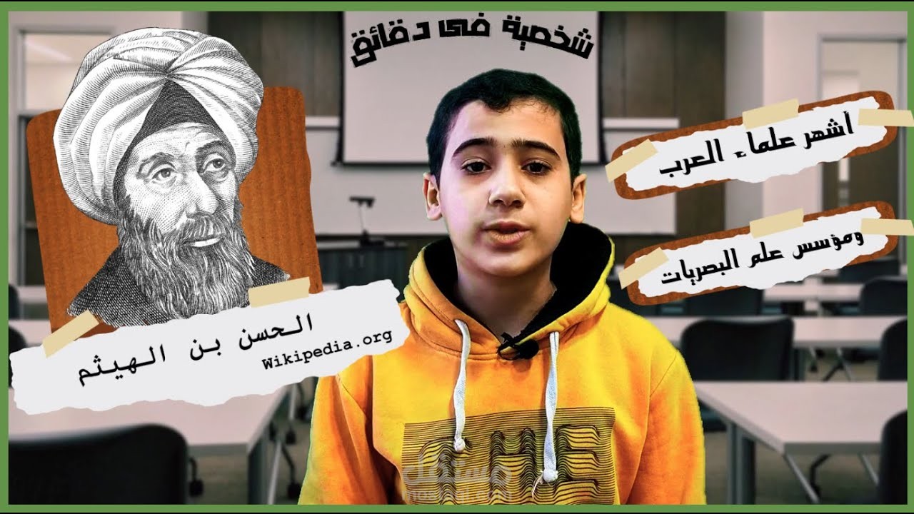 ازالة خلفية ومونتاج فيديو تاريخي