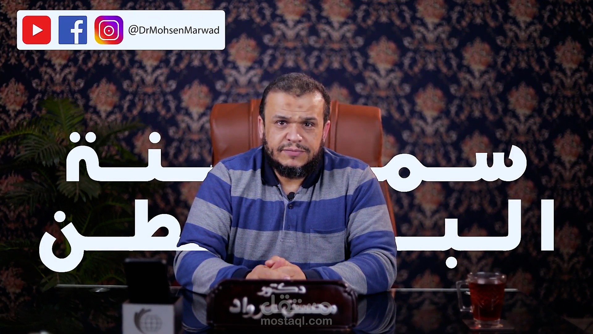 مونتاج فيديو لطبيب