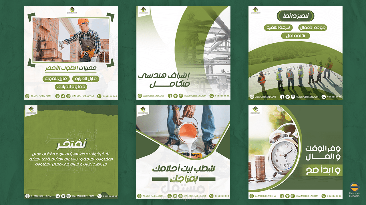 Almohseen(Social Media Project)