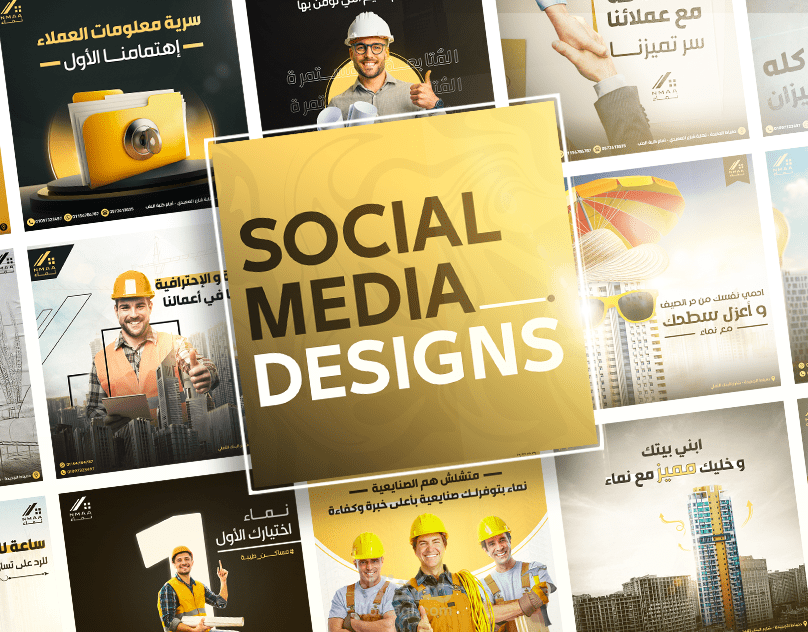 تصاميم سوشيال ميديا | نماء للإنشاءات
