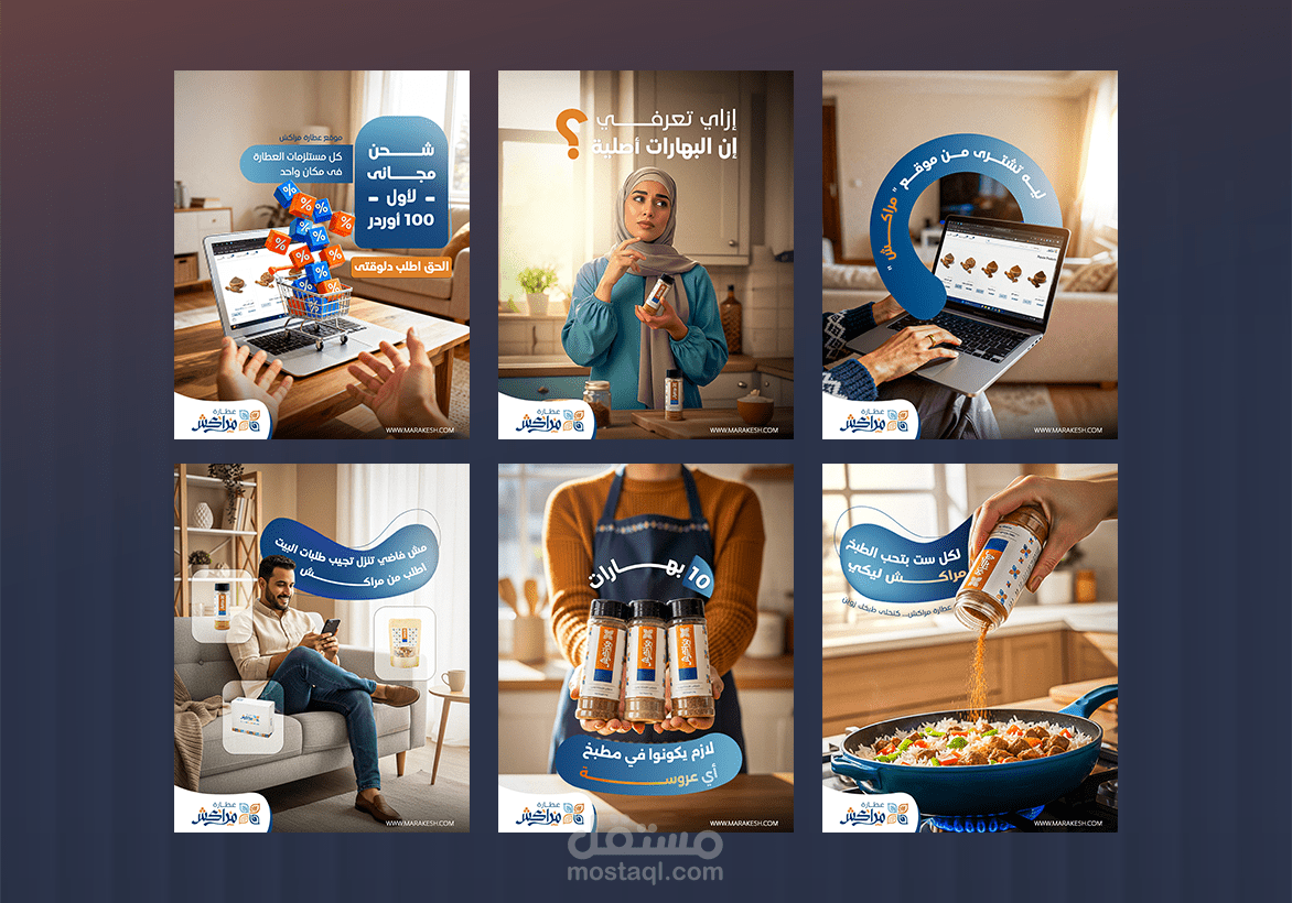 تصاميم سوشيال ميديا لمتجر لبيع البهارات