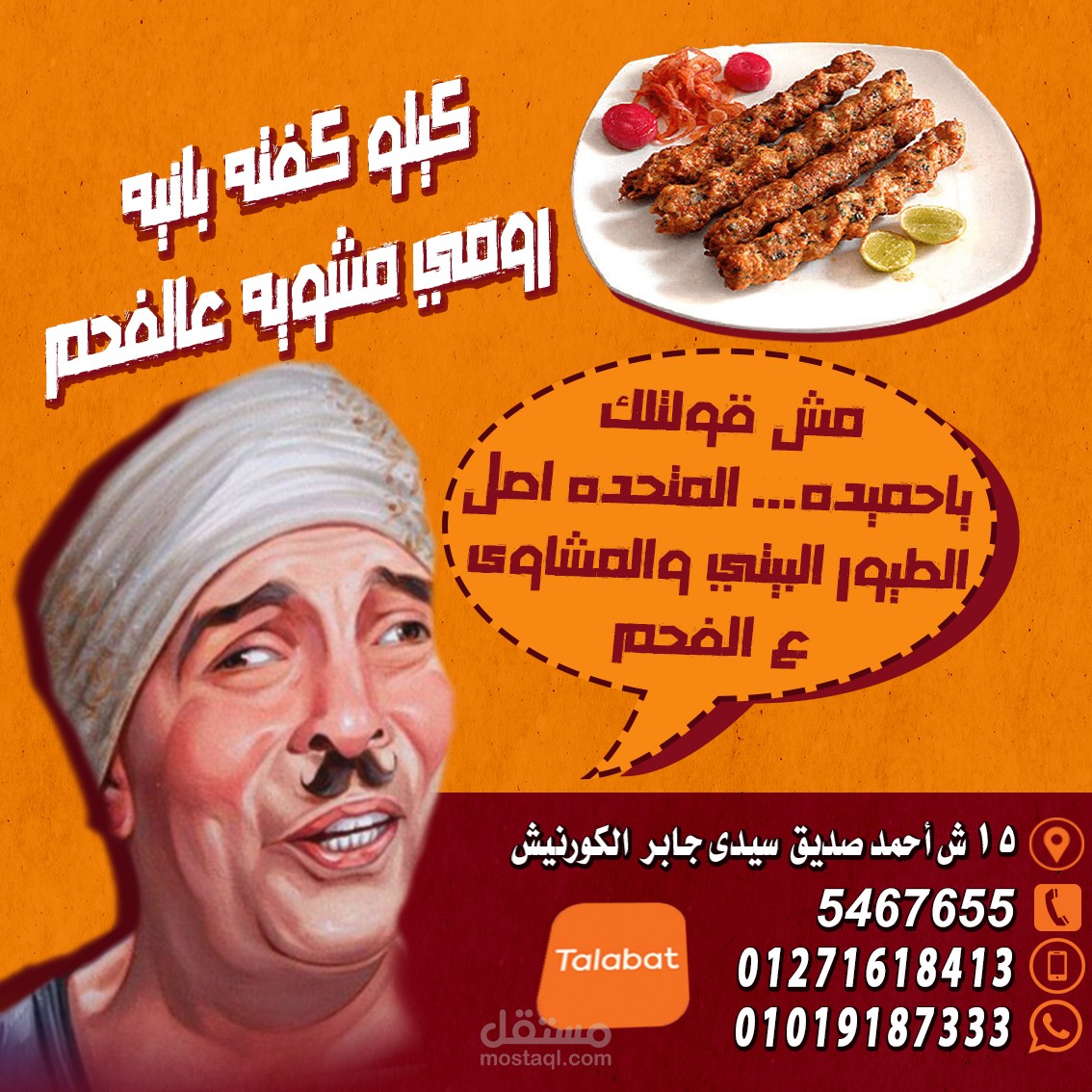 سوشيال ميديا  طيور المتحدة