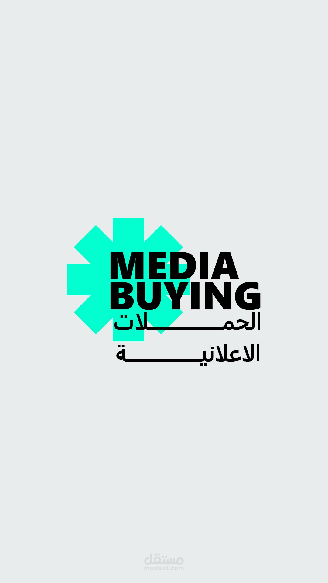 حملة اعلانية لمتجر اثاث في السعودية