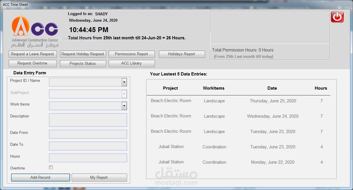 برنامج تايم شييت لشركه هندسيه