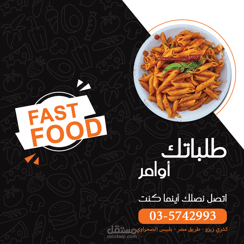 تصميم مينيو طعام