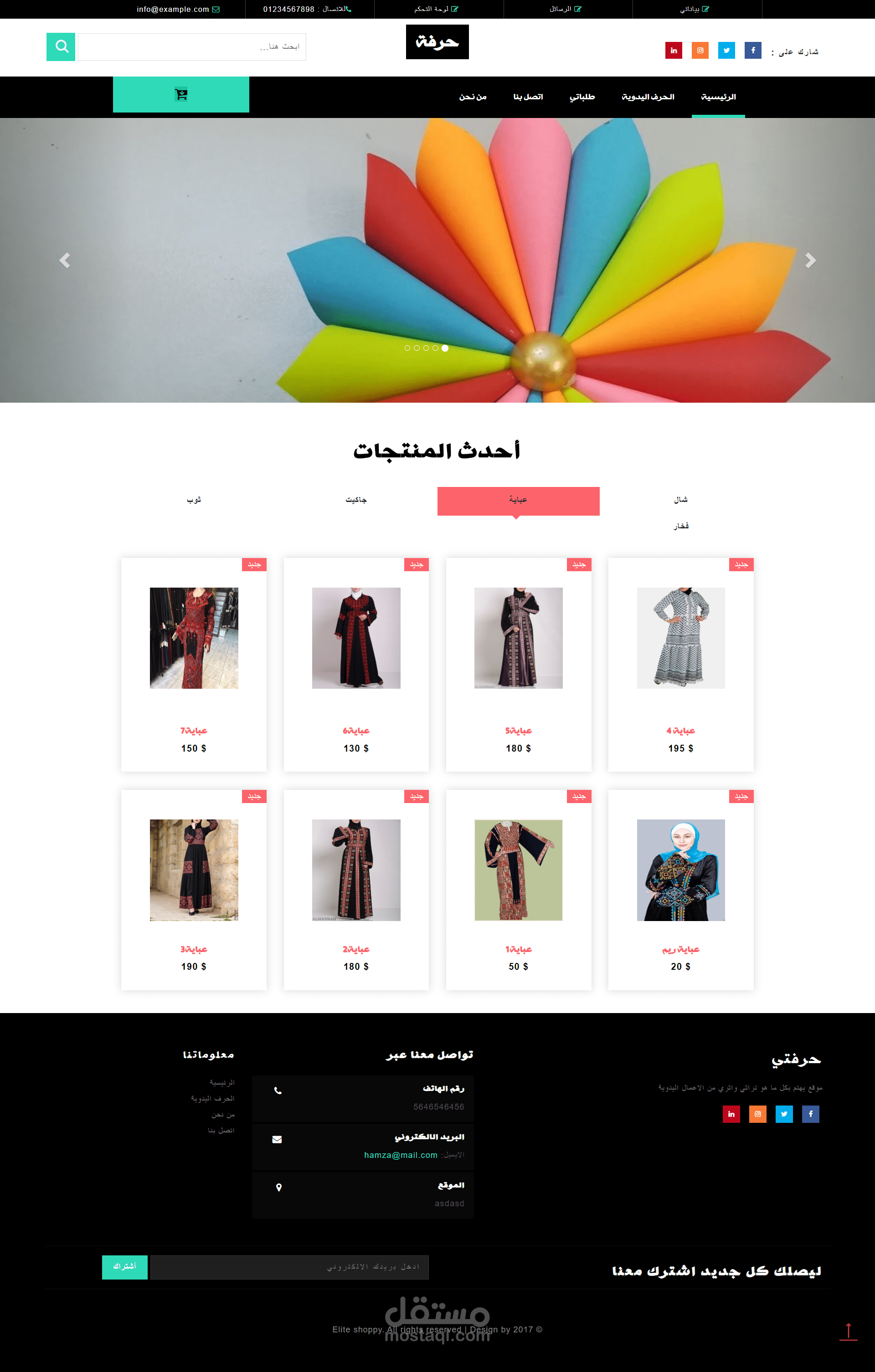 برمجة موقع حرفة