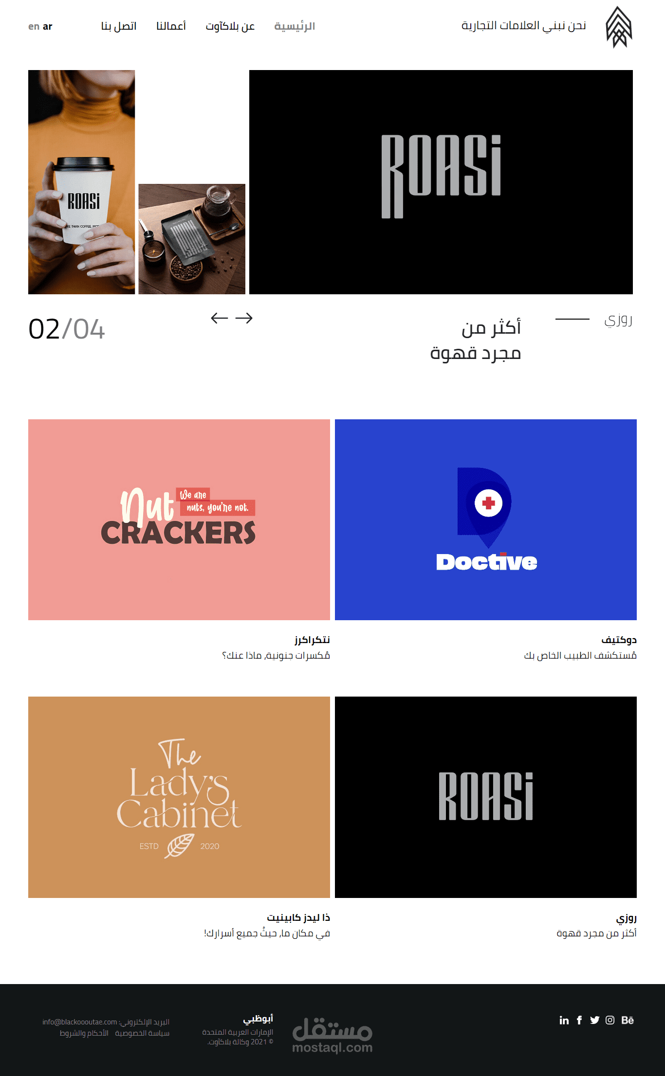 صيانة وتعديلات موقع بلاكاوت