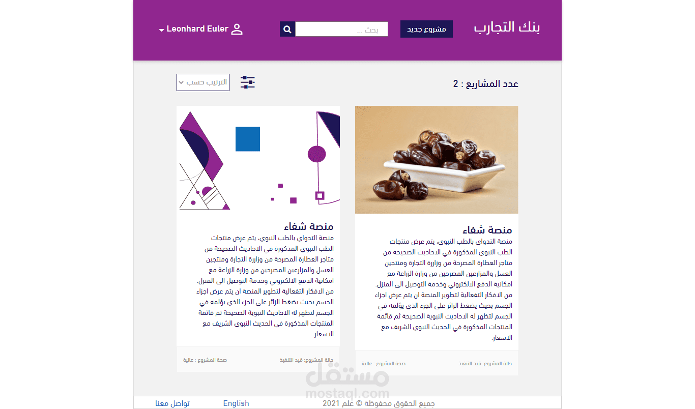 بنك المنتجات (شركة علم)