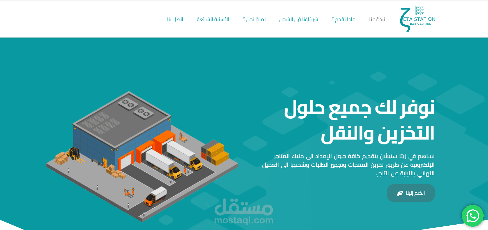 موقع زيتا ستيشن