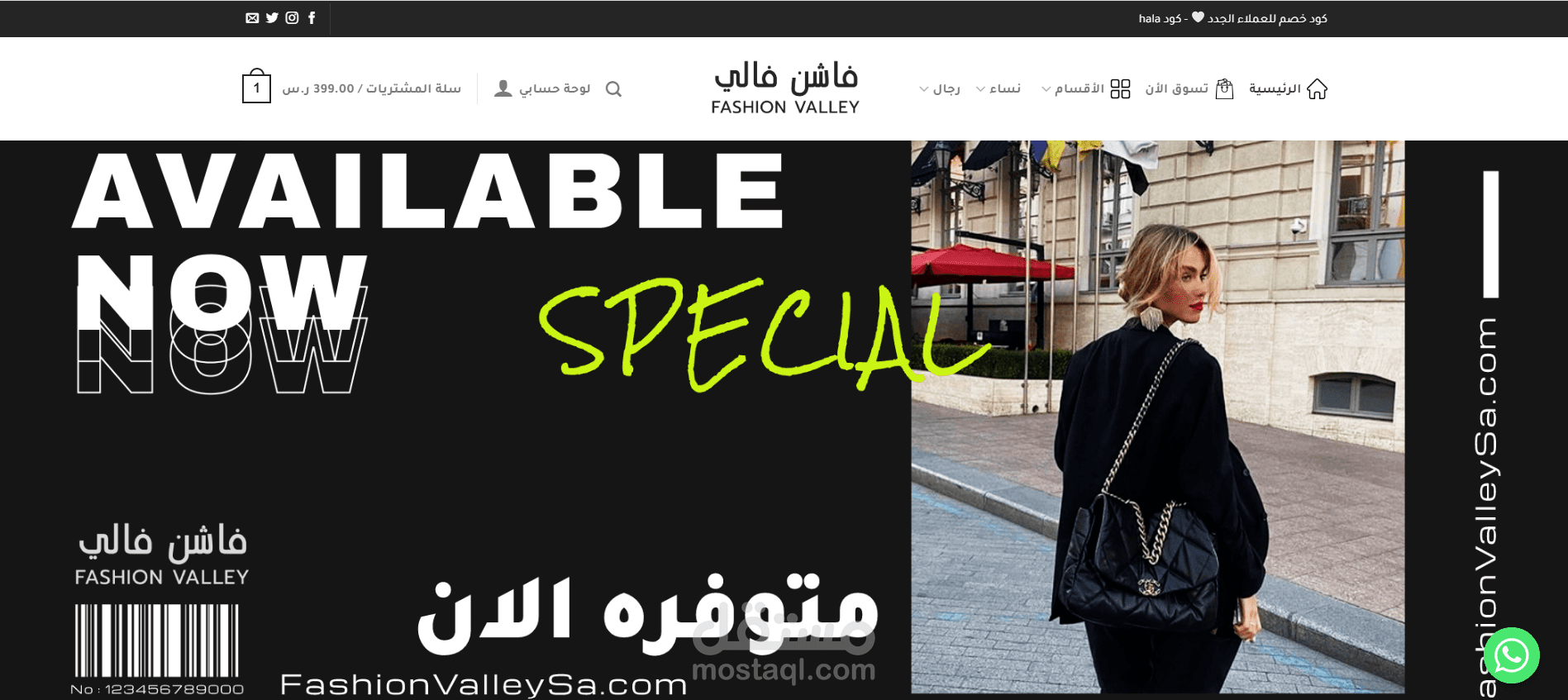 متجر الكتروني