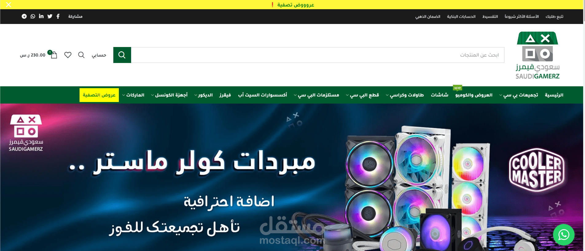 متجر سعودي جيمرز