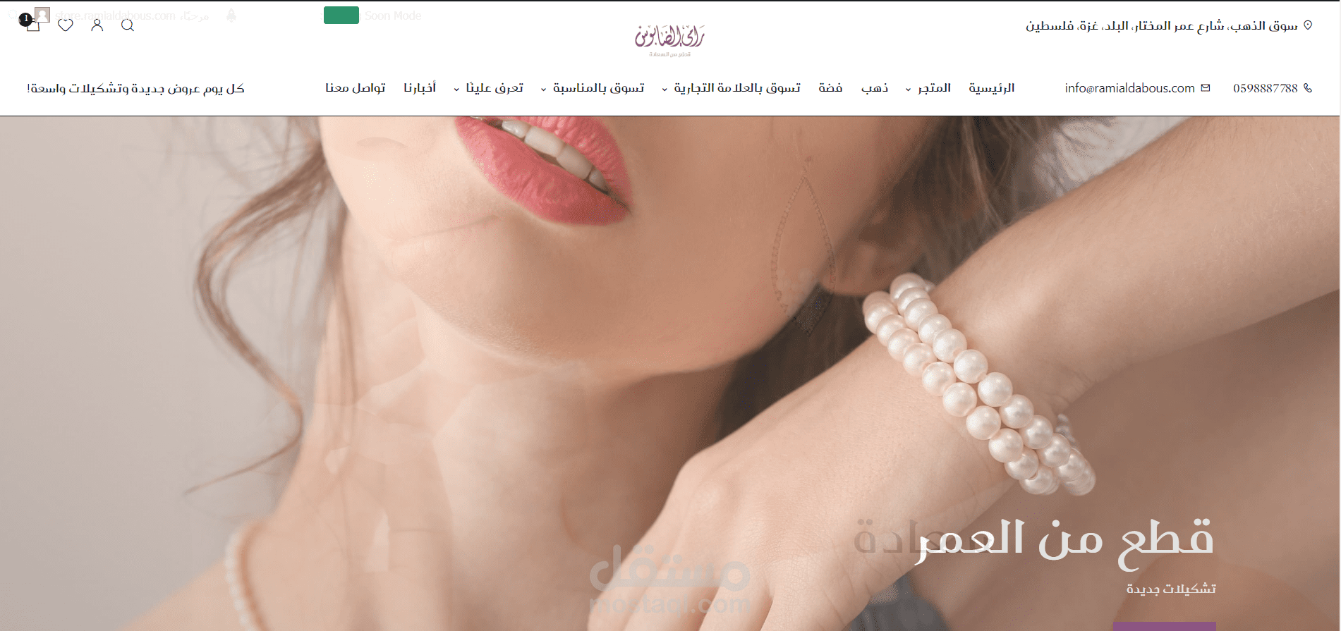 متجر الكتروني لبيع الذهب والفضة