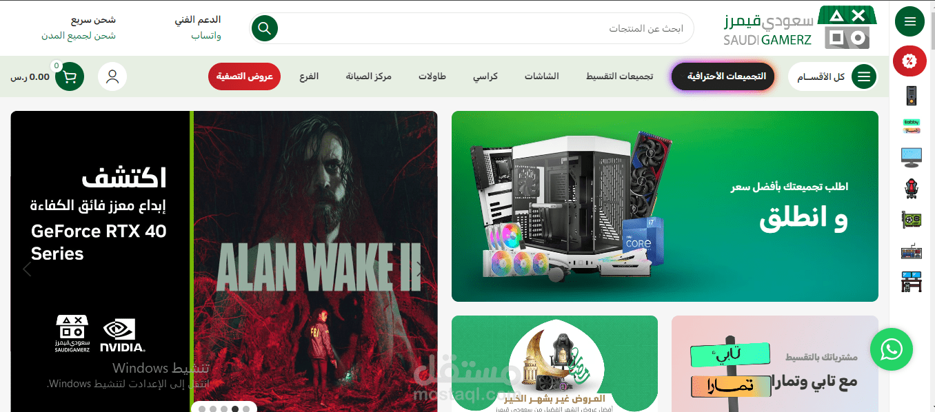 متجر سعودي قيمرز -ضمن العمل مع شركة أفاق الخليج