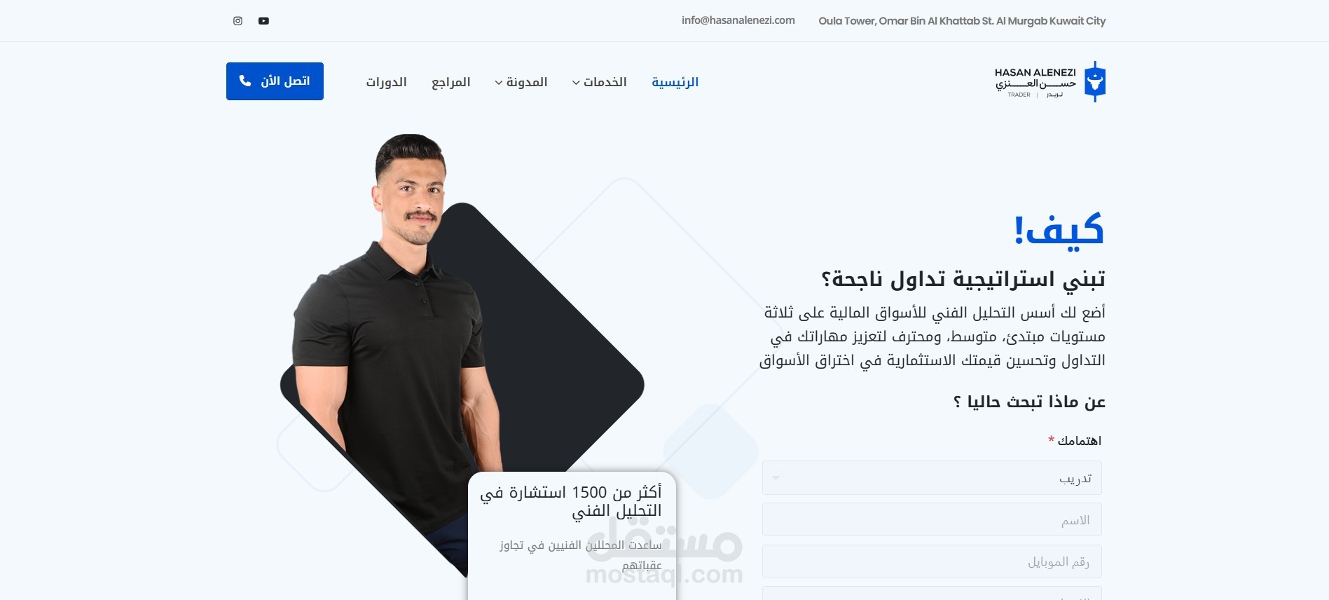 تطوير موقع hasanalenezi.com مع دمج حلول الدفع عبر Upayment