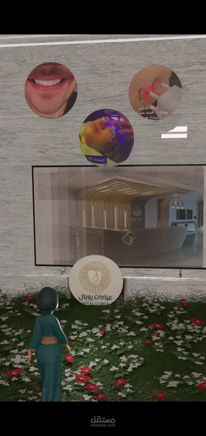 شغلي 3D لمجمع عيادات رويال الطبي بالسعودية