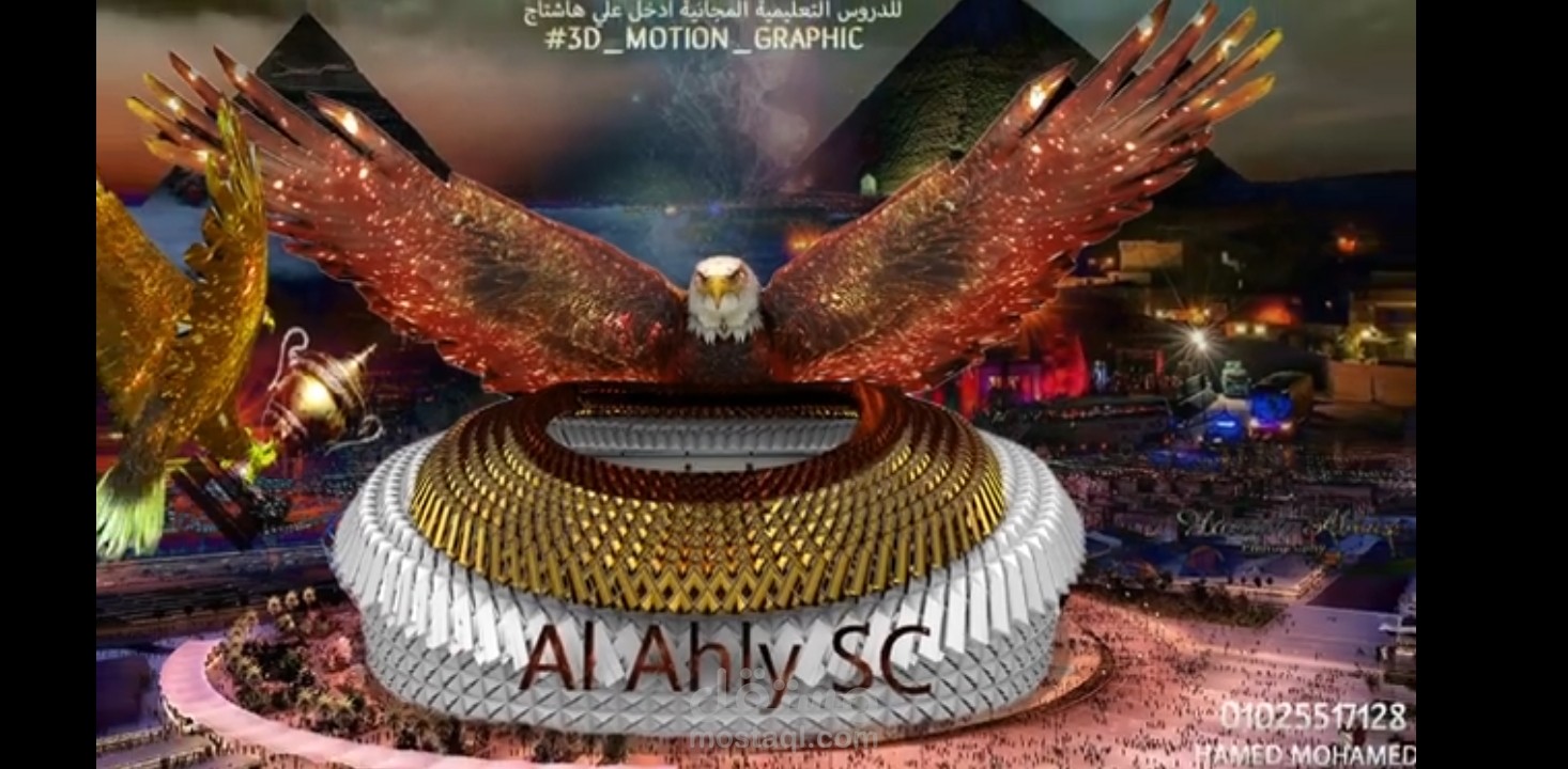 تصميمي 3D للنادي الاهلي