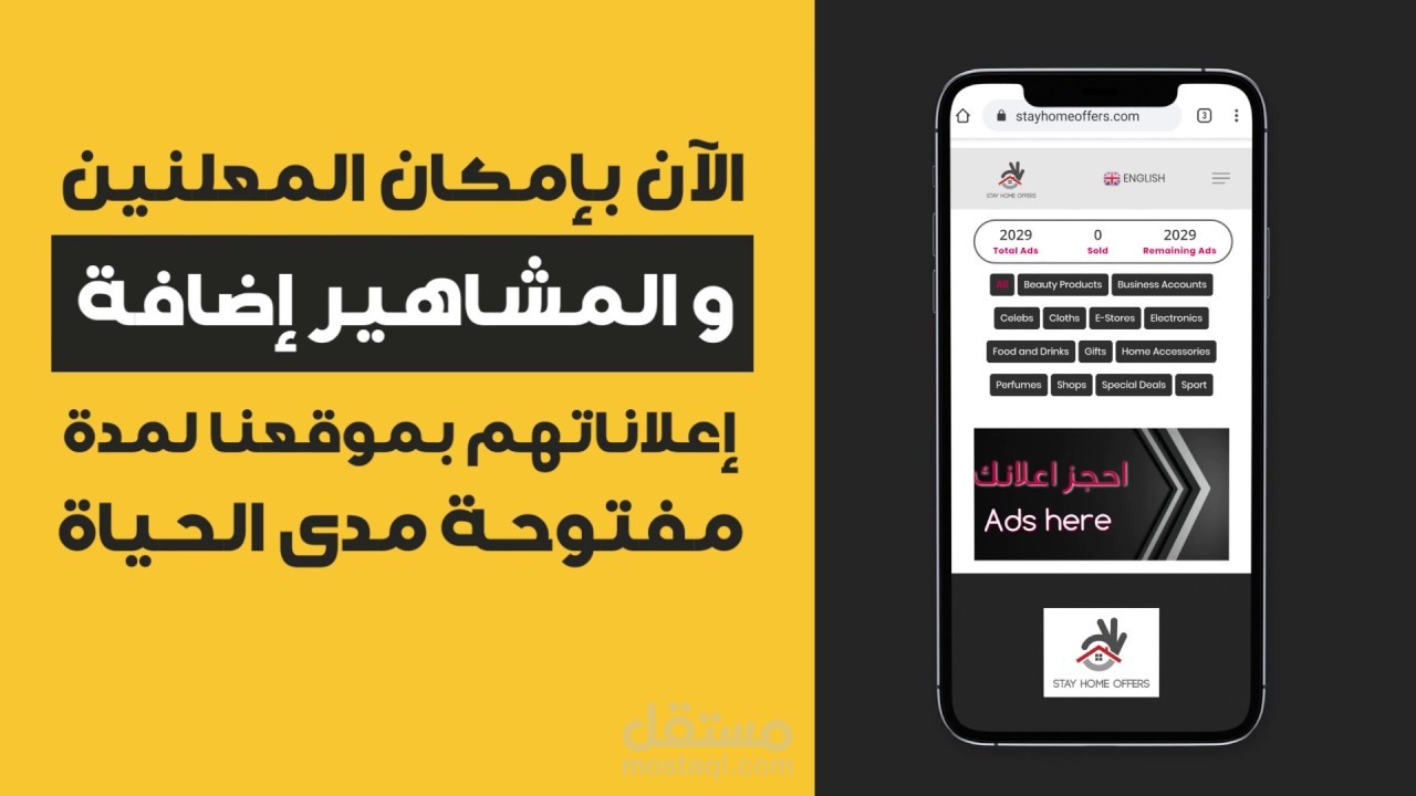 فيديو إعلاني لموقع إليكتروني