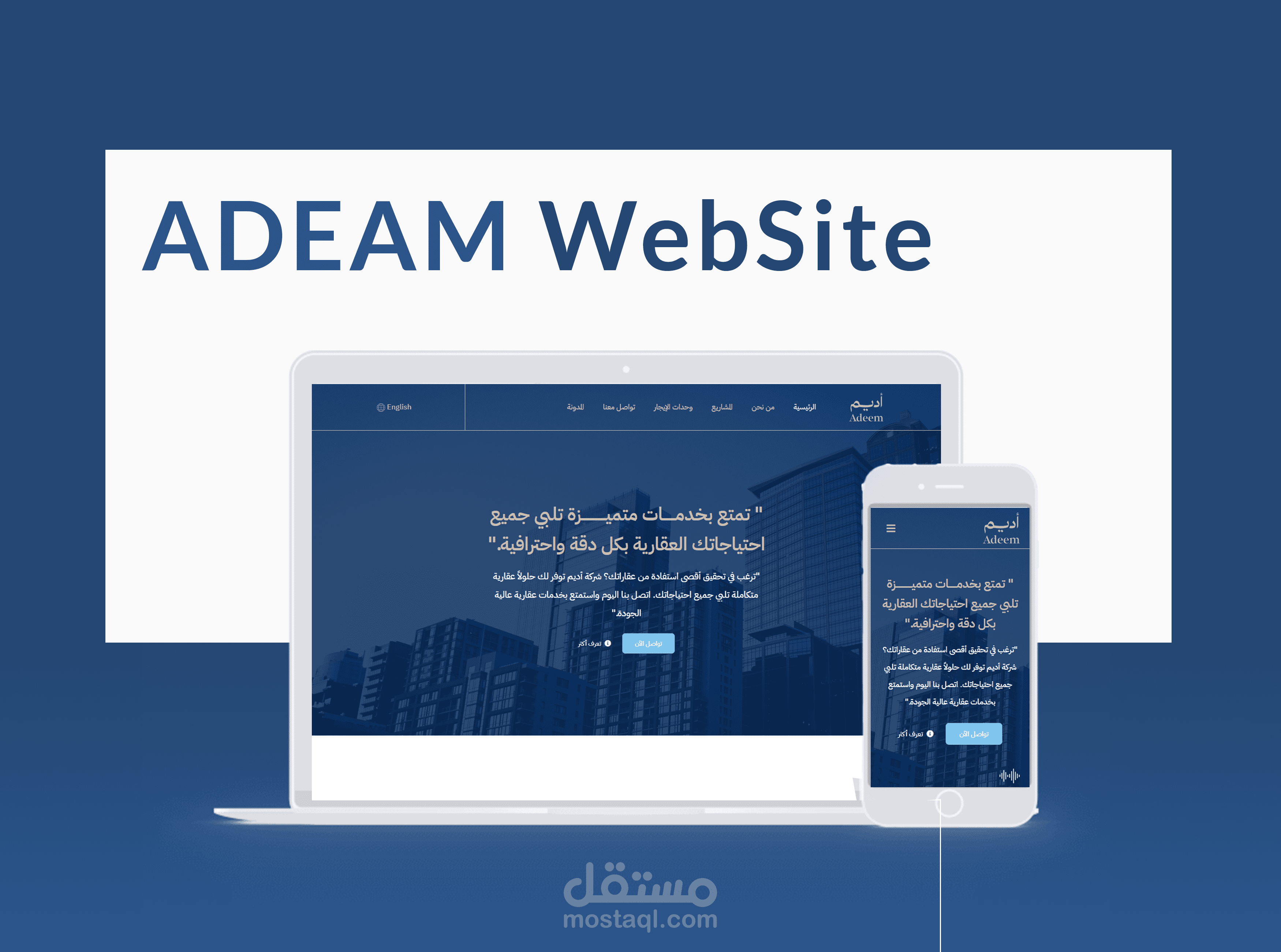 Adeam Project