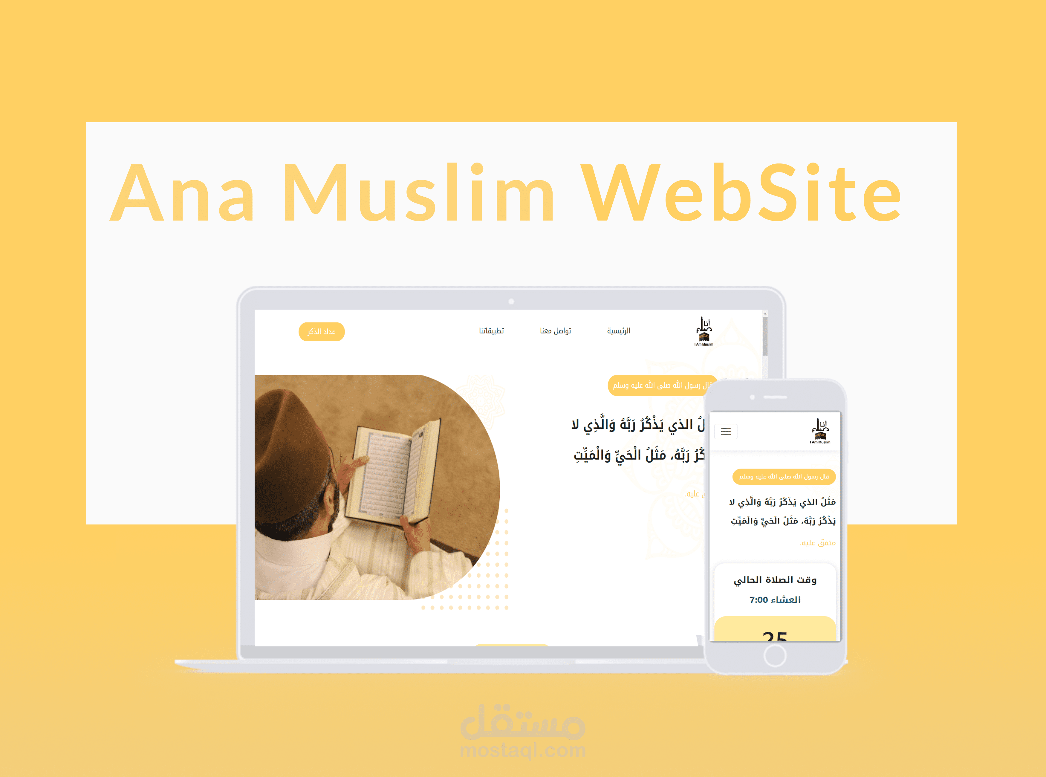 Ana Muslim Project