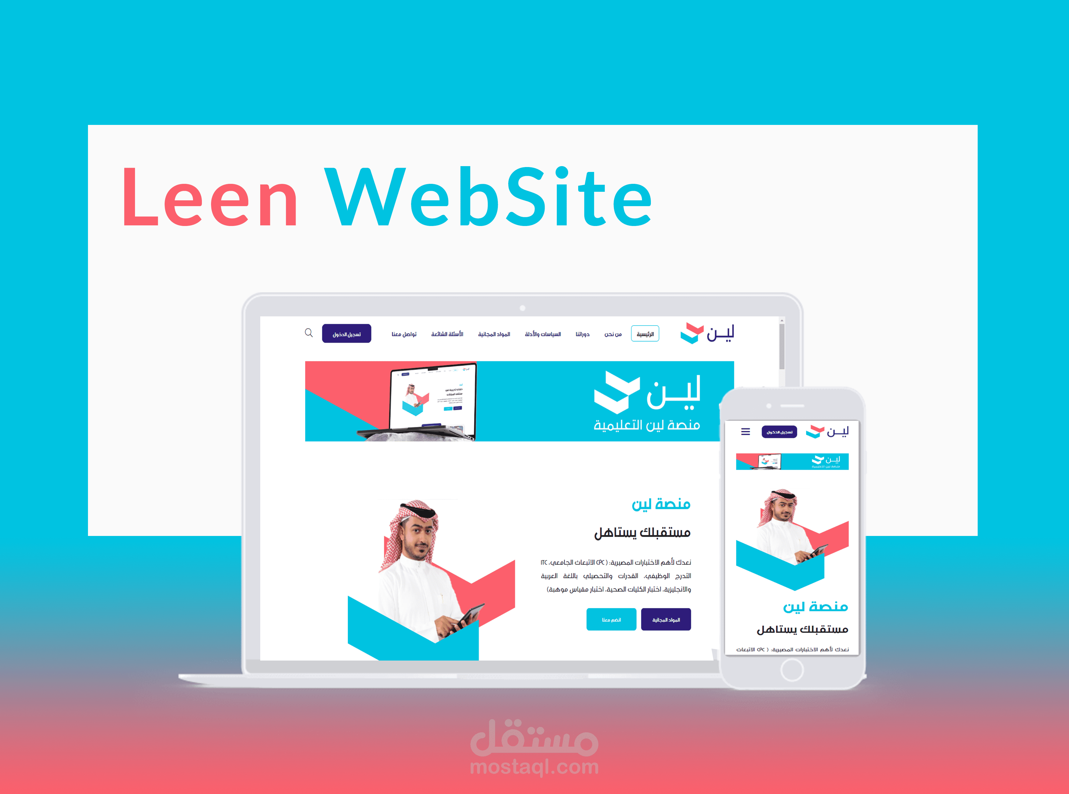 Leen Landing Page