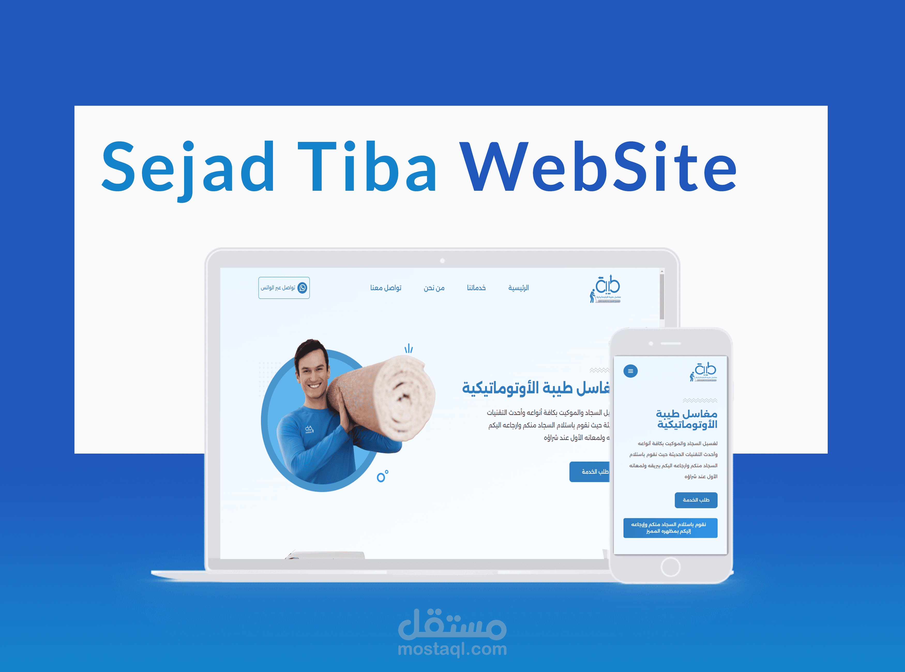 Sejad Landing Page