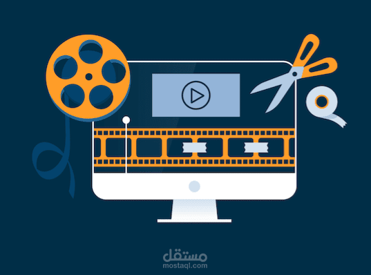 تصميم وتحرير الفيديو