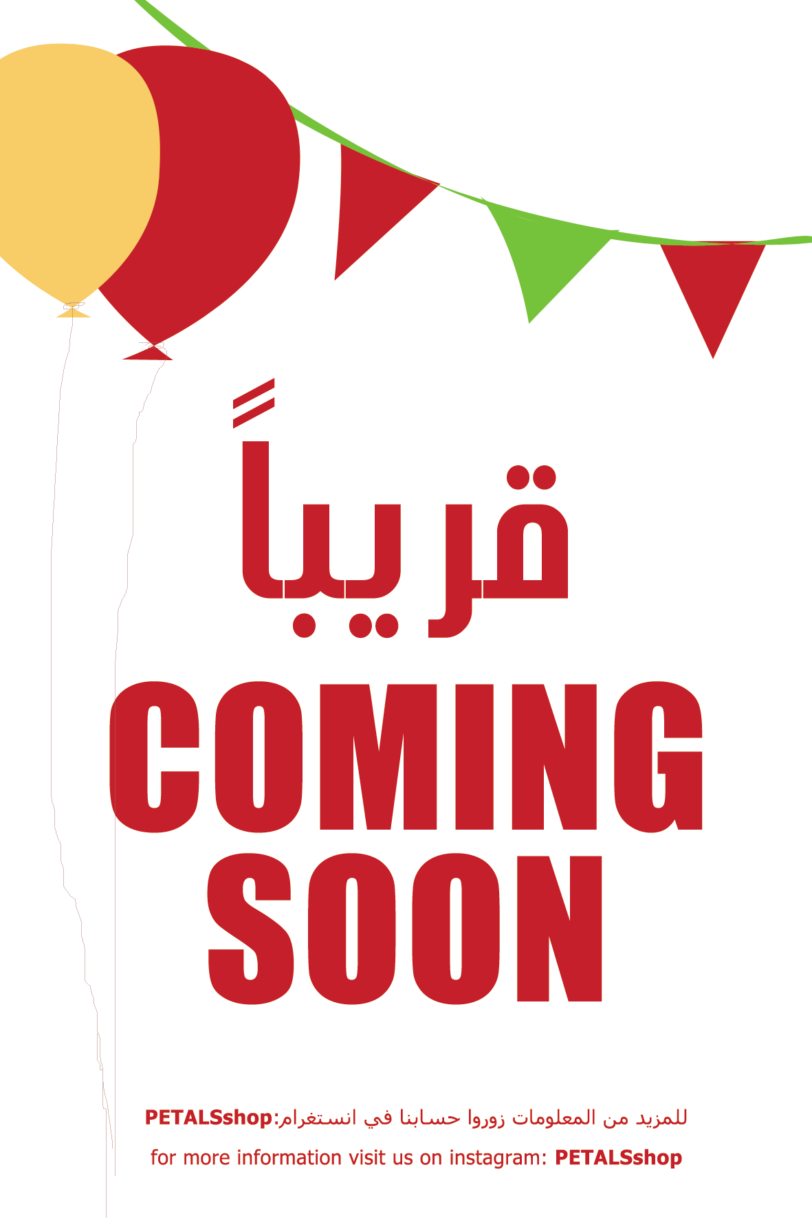 مجموعة اعلانات لمتجر كماليات نسائي
