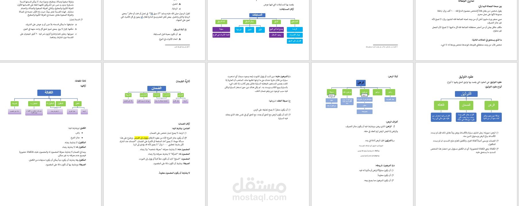 تفريغ نصي..