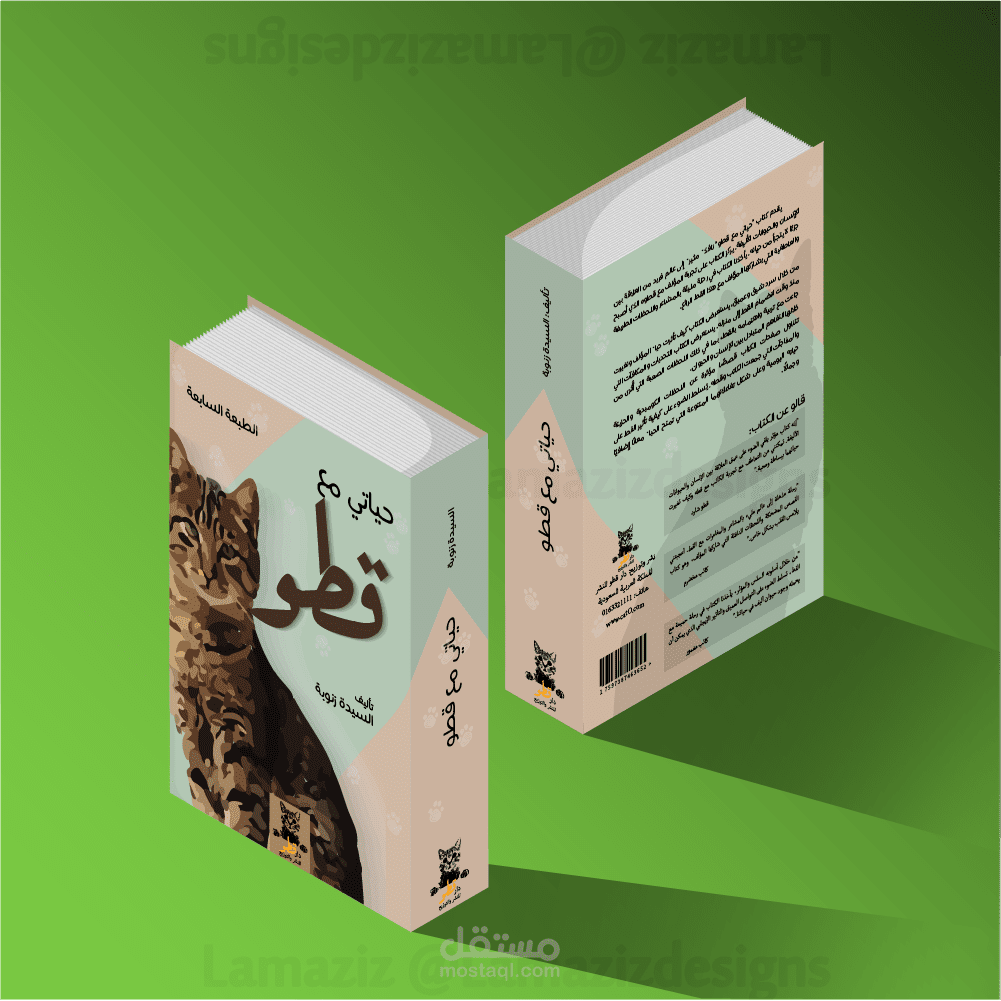 غلاف كتاب