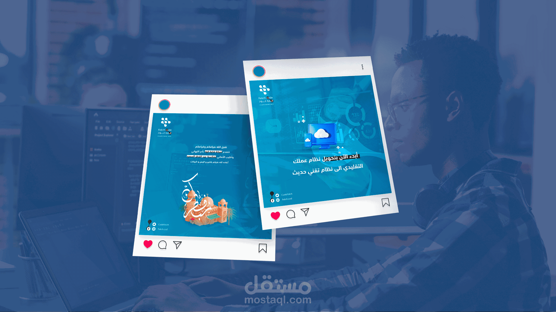 تصاميم سوشيال ميديا لصالح ( شركة فكرة كود )