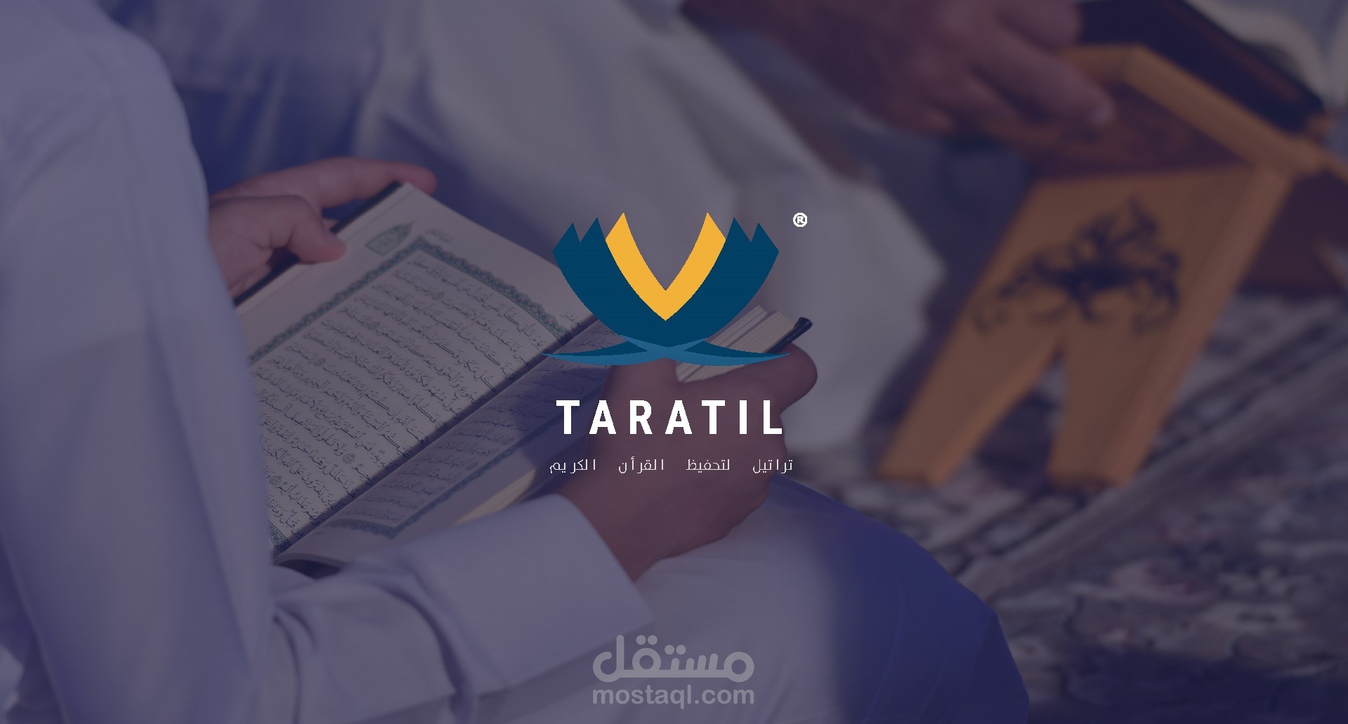 تصميم شعار لصالح تطبيق تراتيل