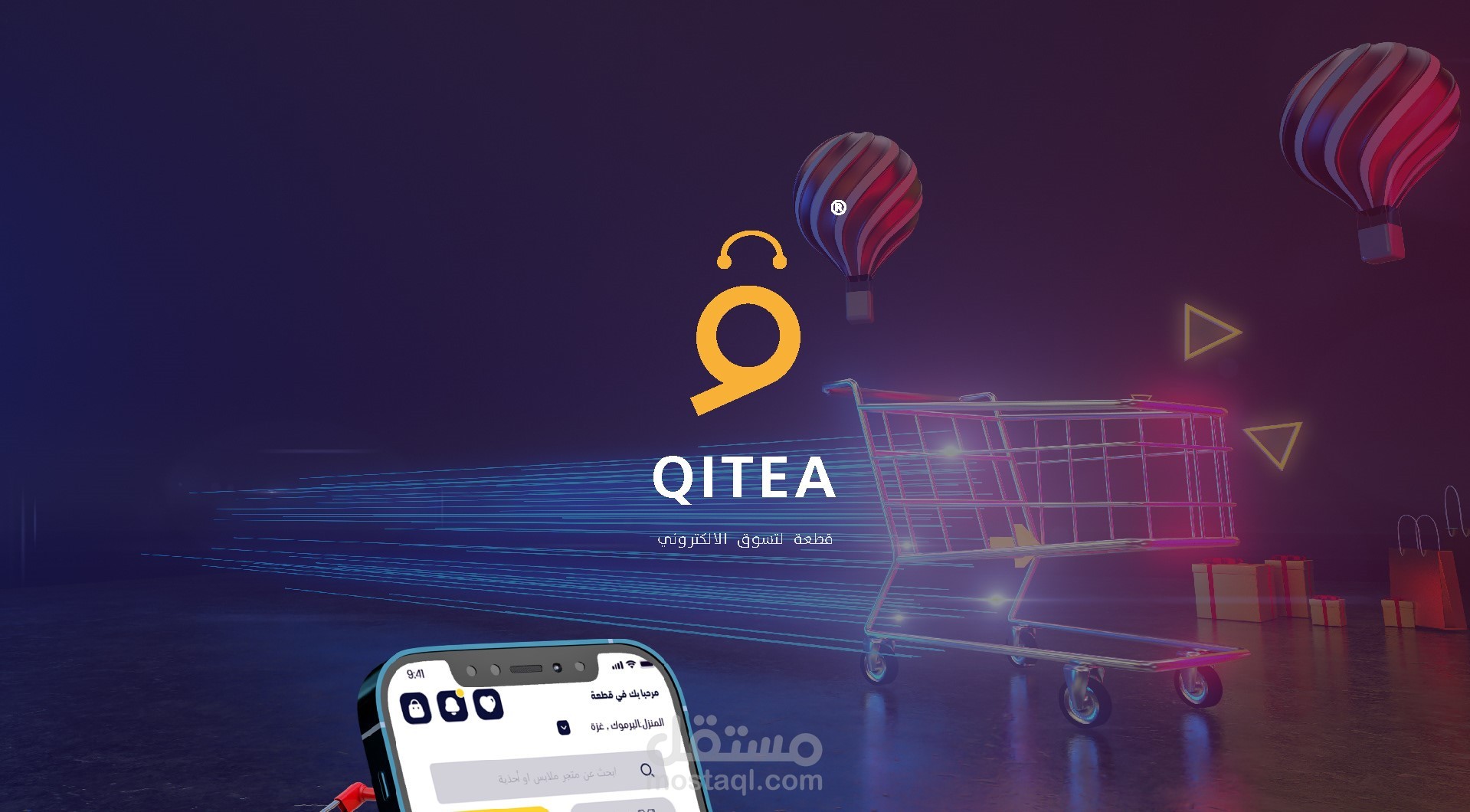 تصميم شعار لصالح تطبيق ( قطعه لبيع الملابس و الأحذيه )